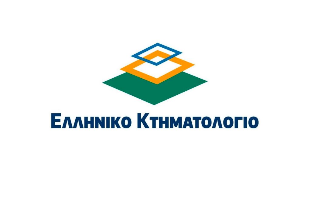 Ενημερωτικά video της Ελληνικό Κτηματολόγιο ΑΕ με τίτλο: Υποβολή Εγγραπτέων Πράξεων